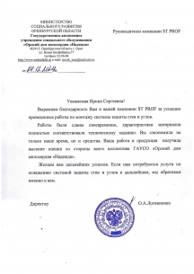 Орский дом милосердия «Надежда» Орский дом милосердия «Надежда»